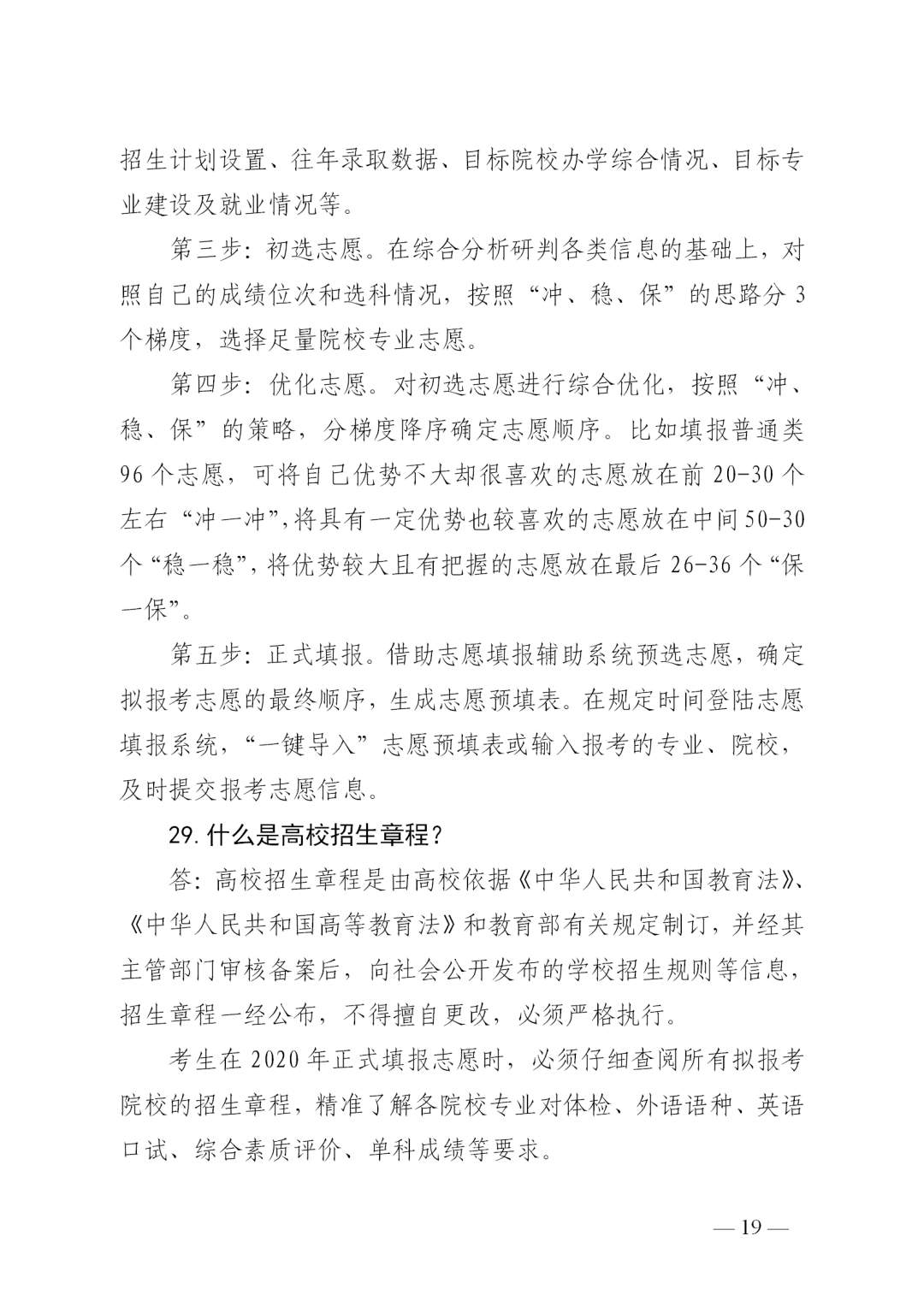 成绩|转扩！山东高考成绩今日发布！成绩查询、志愿填报看这里！