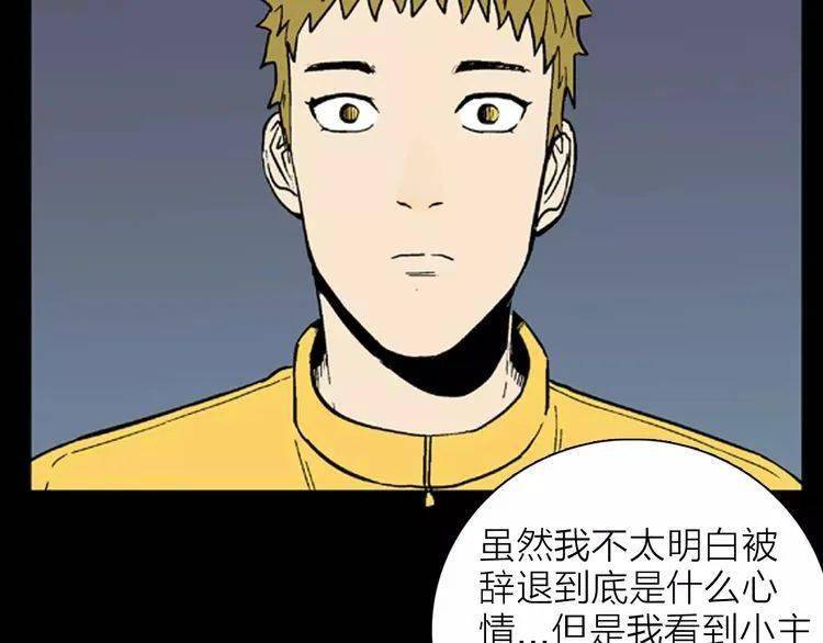 积极向上面对生活_快看漫画