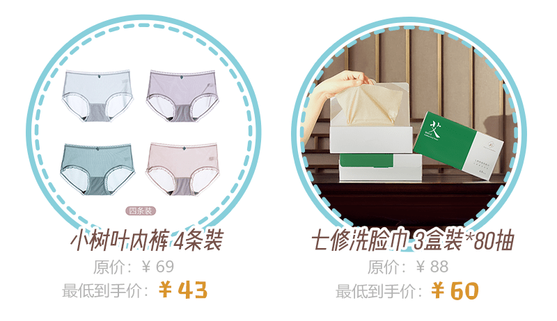 警告|警告！这些日常好物疯狂打折中，便宜到尖叫！