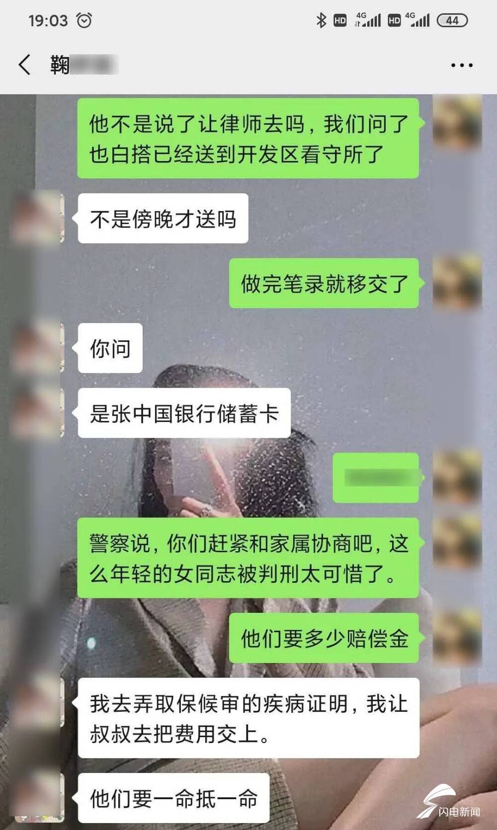 媒人|“媒人”亲自上阵谈恋爱，自编自演“恋爱戏码”诈骗男同事两万三千元