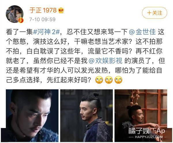 观众|原创金世佳新剧被嘲油腻，曾放话不接烂剧只想当艺术家，却遭多次“打脸”？