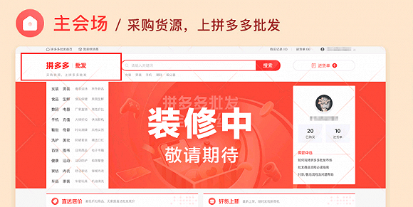 拼多多试水批发业务“一件代发”欲抢食阿里微商供应市场?-美逛APP邀请码:51588