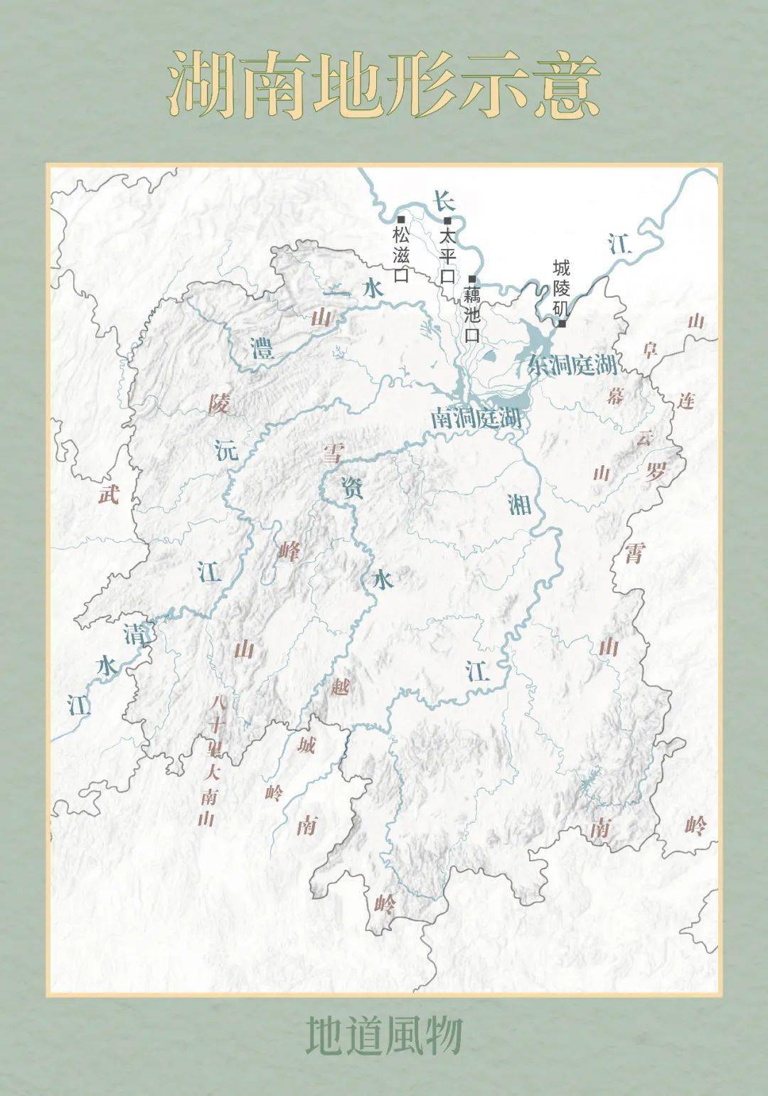 从地图上看,湖南三面皆山,北临长江.