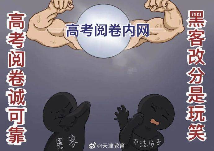 诈骗|教育、公安部门提醒：警惕高考招录5大“陷阱” | 安全公开课