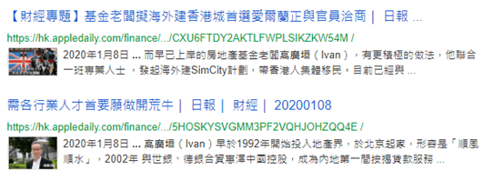 泰晤士报|“港独”分子欲在爱尔兰买地“建城”，但爱尔兰并不傻