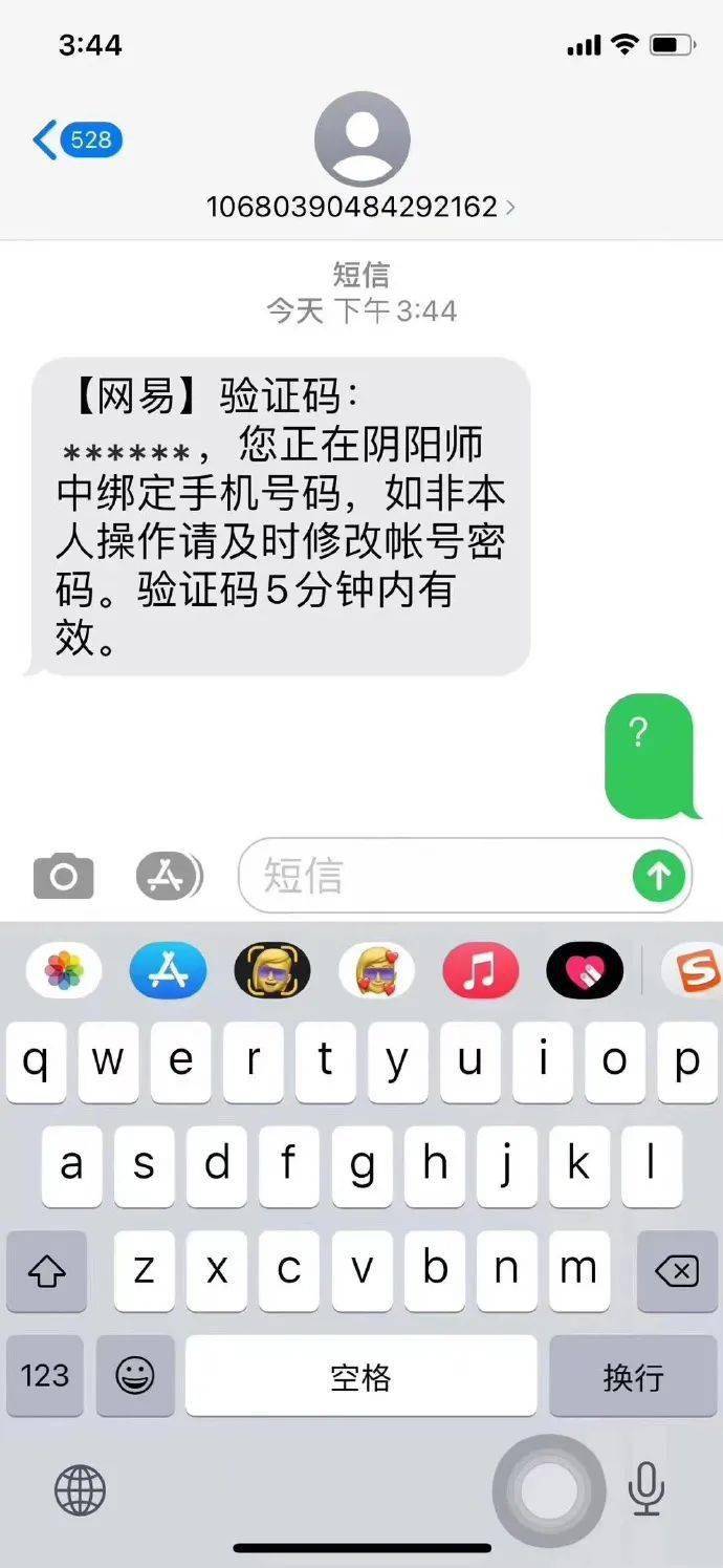 短信验证码太慢怎么回事儿 短信验证码太慢怎么回事儿