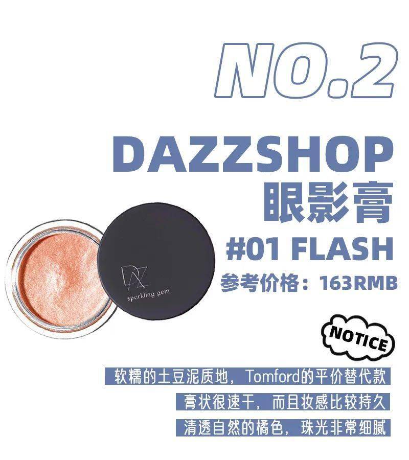 Vol|日系彩妆榜单出炉，比cosme更权威！更好买！