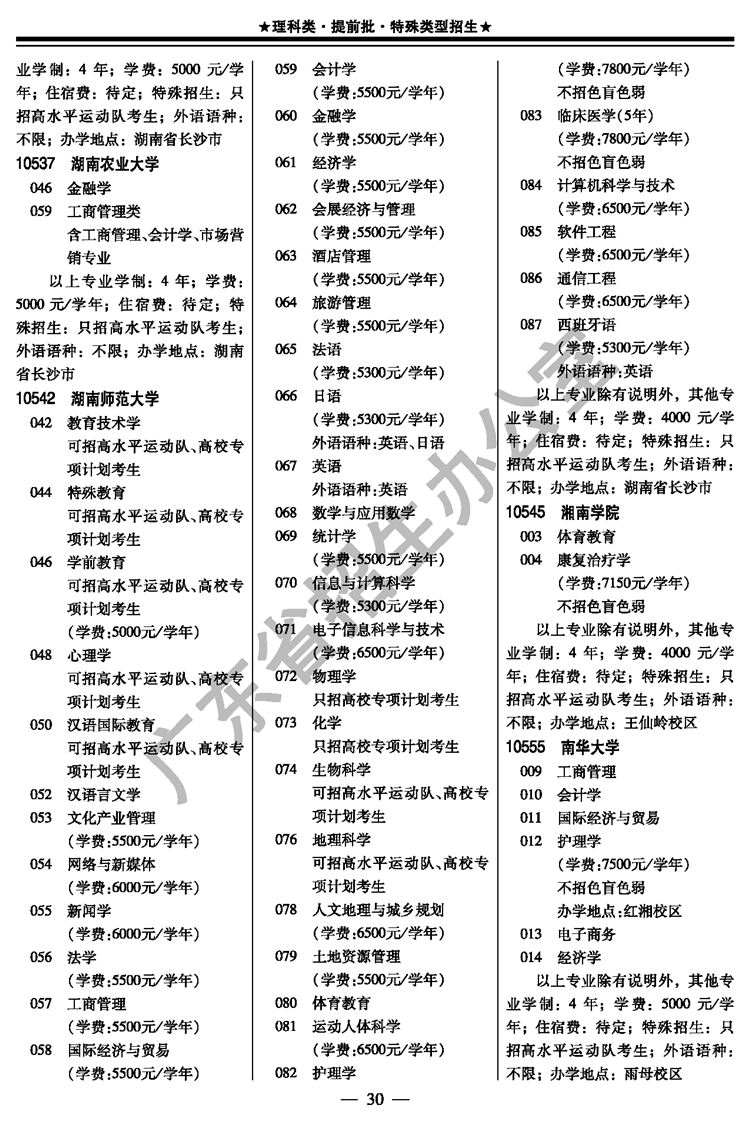 2020年广东各地级市g_广东富婆通讯录2020(3)