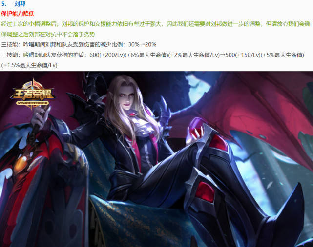 王者荣耀7.28号更新:马超阿离被削废,版本真正的法师一哥登场!