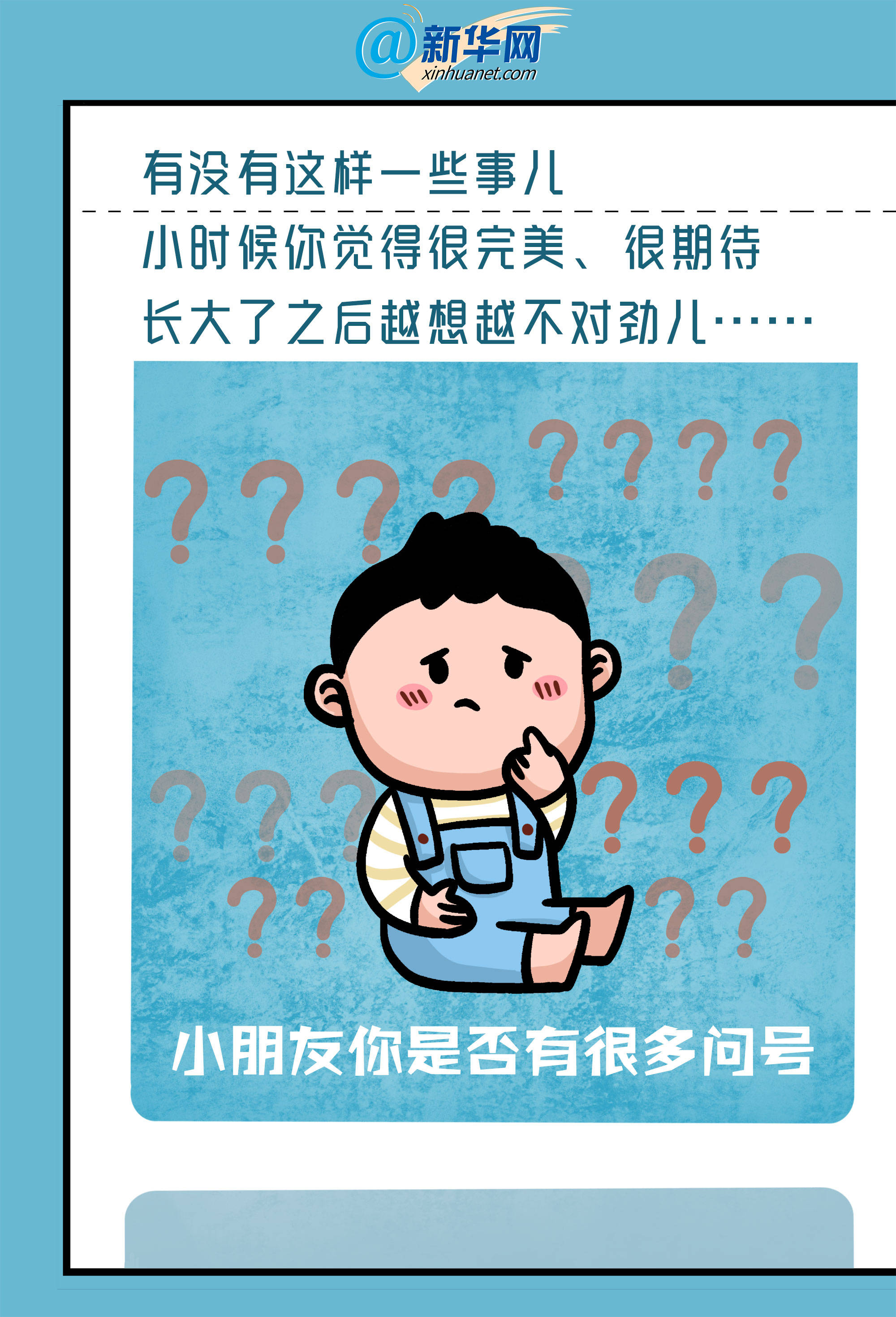 事儿|儿时洋洋得意，长大后才看透真相的事儿