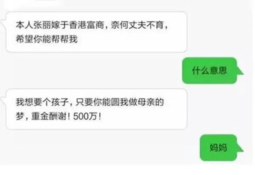 从"重金求子"到"电话轰炸 诈骗背后的主谋是谁?帮手又是谁?