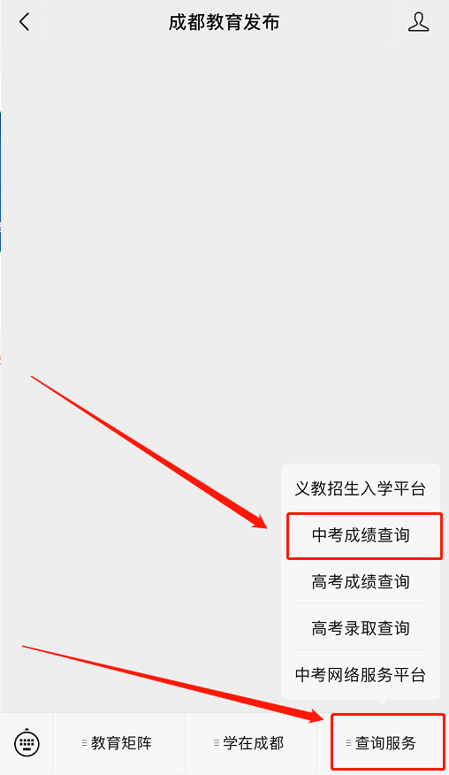 中考|重要提醒！中考成绩即将公布 这些事项要注意