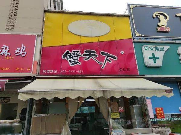 食品未离地存放 督查组人员来到蟹天下金山店,该店门口支起一口大锅