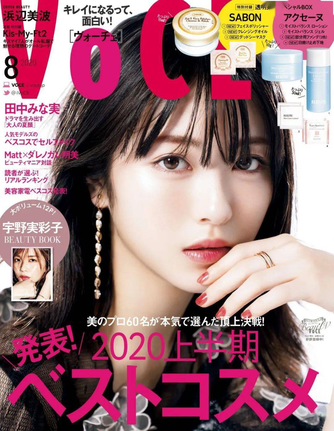 Vol|日系彩妆榜单出炉，比cosme更权威！更好买！