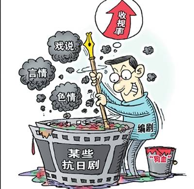 历史|让“抗日神剧”彻底“凉凉”