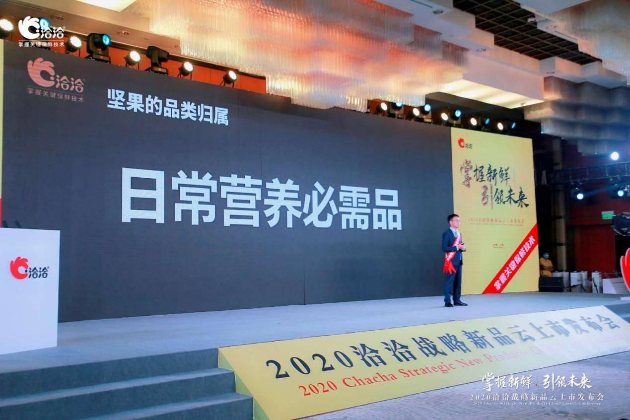 坚果|洽洽食品午盘涨停 发布两款坚果新品切入益生菌领域