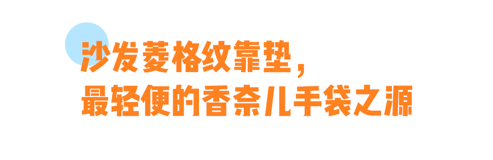 寓所|花16W买香奈儿值吗？值！！！
