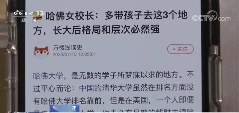 App|近7万元名表只要1780元？这类App充斥大量售假违法广告！