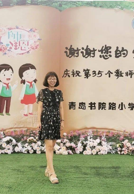 研究孩子尊重规律美是欣赏青岛书院路小学名师工作室学习于漪同志谈