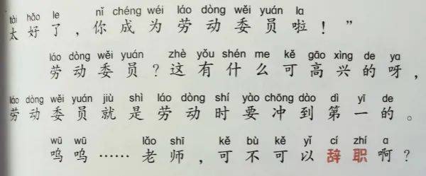 下架|《米小圈上学记》在部分地区下架，知名儿童读物为何被拉黑？