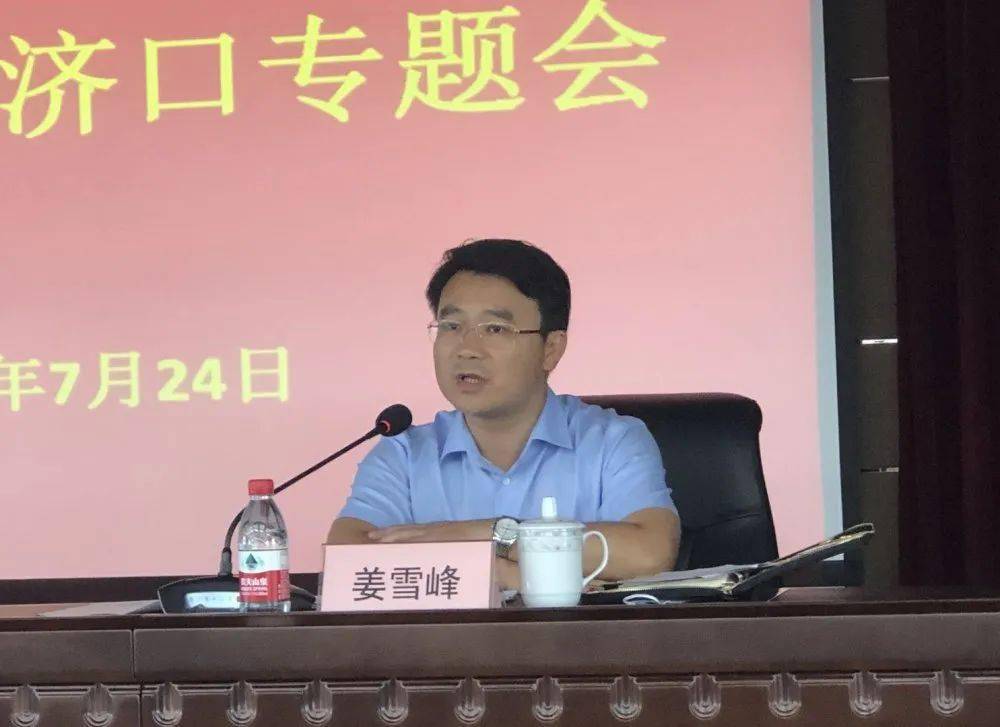 姜雪峰就信心与形势,问题与方向两个维度作重要讲话他强调,经济战线