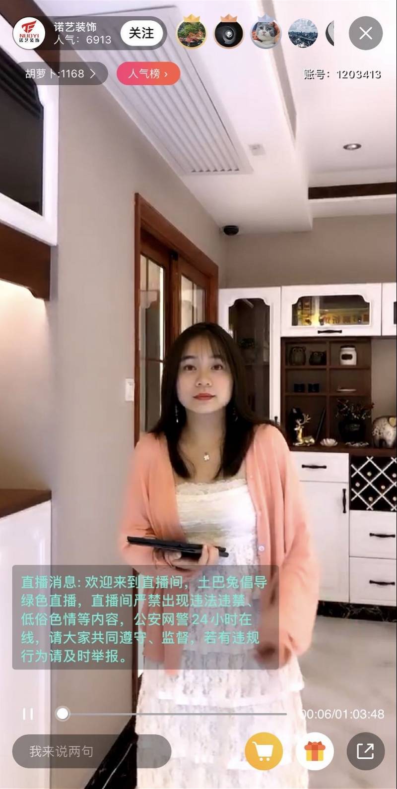 直播|家装行业借助直播、短视频自救！缩短用户决策时间，降低交易成本