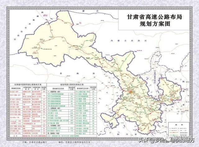 甘肃省道和高速公路网规划(2013-2030年),甘肃人身价要涨