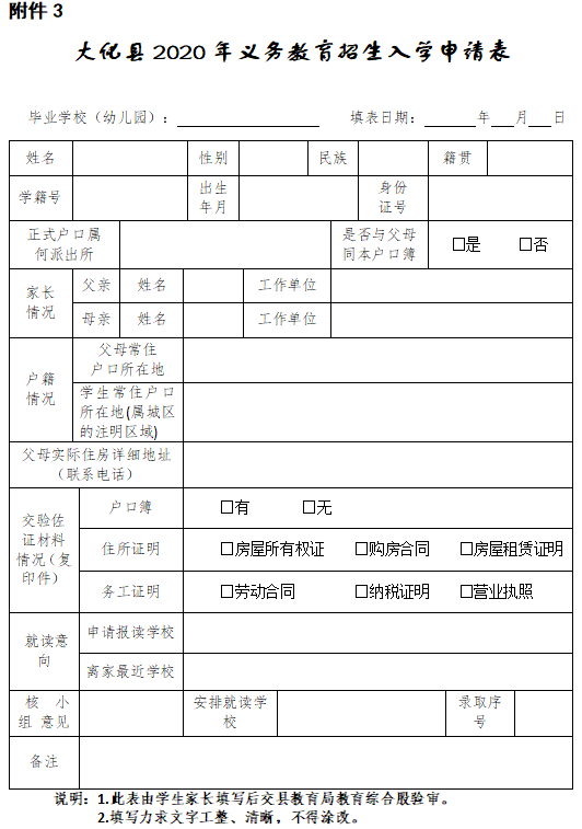 大化县2020年GDP_2020-2021跨年图片