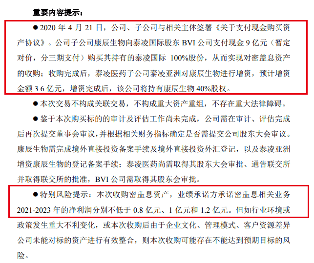 销量|康辰药业：主营产品苏灵销量下降 上半年营收同比下降35.98%