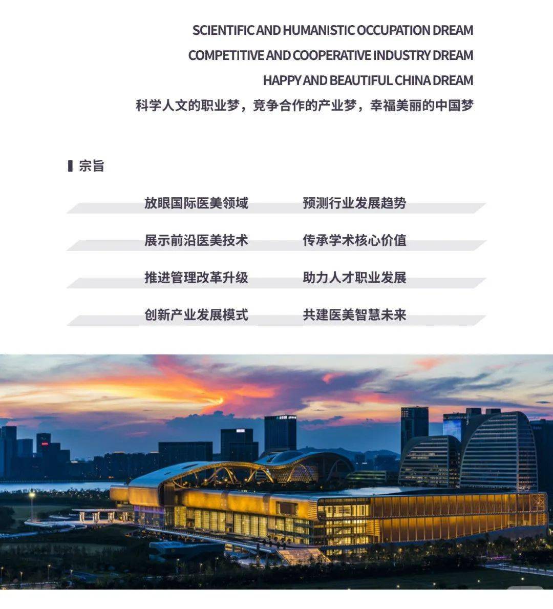 邀请函|优斐斯与您相约2020美沃斯国际医学美容大会