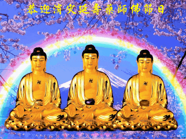 今日农历六月初初八恭逢消灾延寿药师佛节日卍