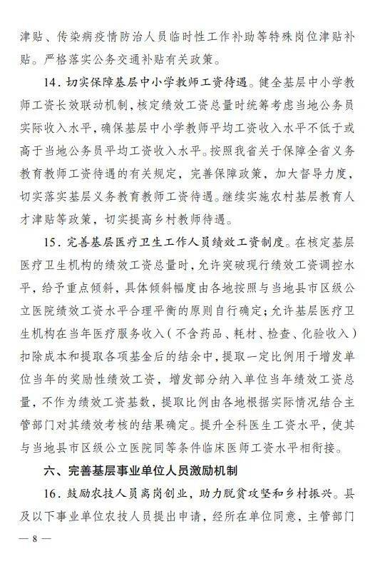 湖南人口普查工资发了吗_中国湖南人口分布图(2)