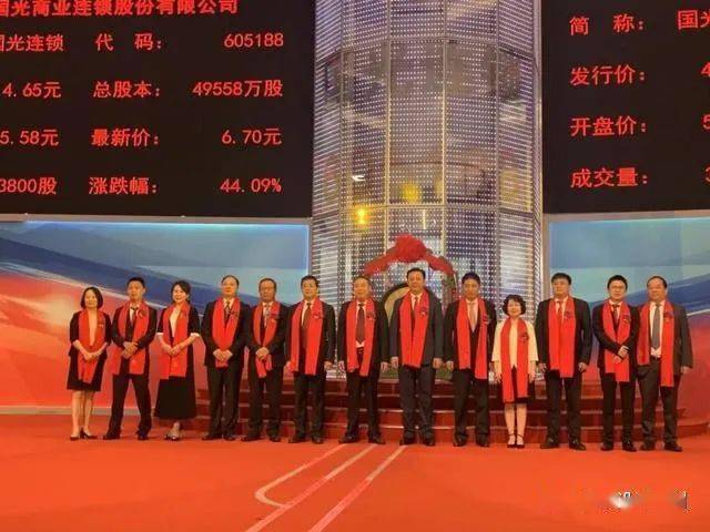 江西国光商业连锁超市成功登陆上交所主板市场
