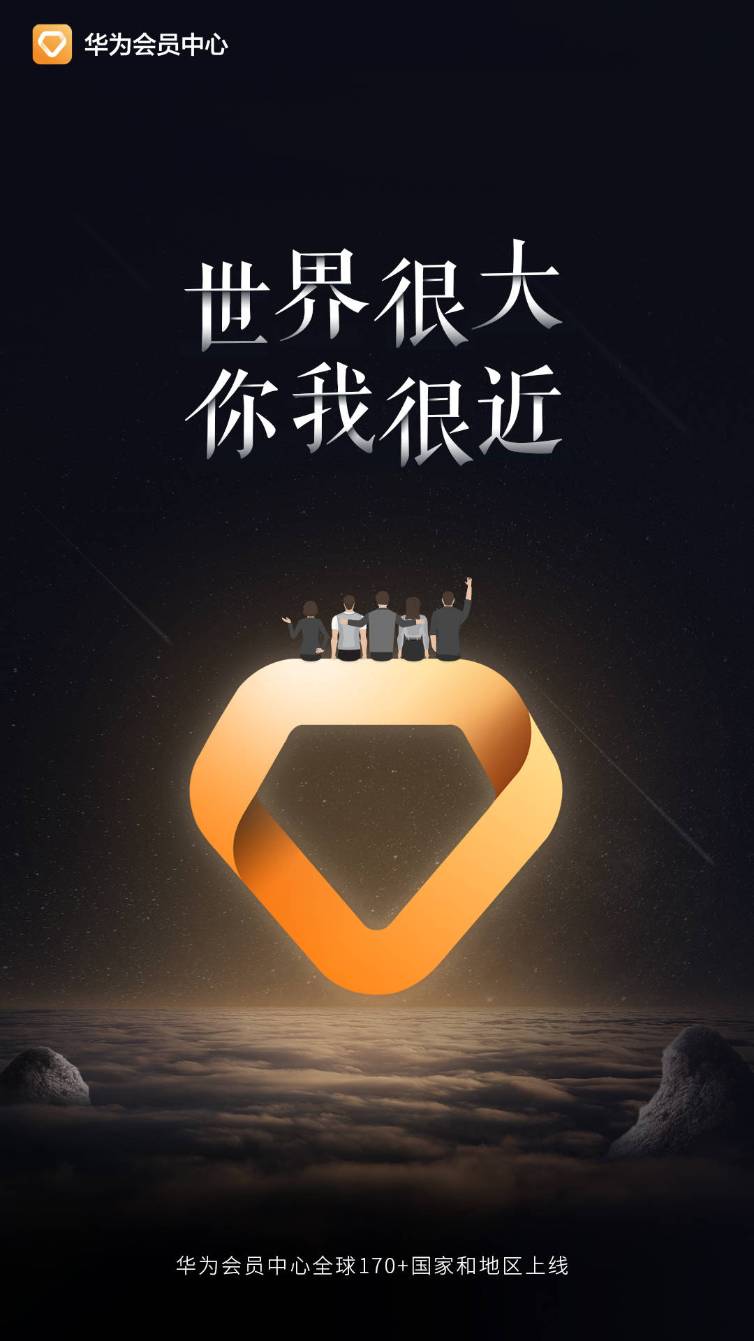 签名|华为会员中心首页签名你做主，参与话题互动赢花币！