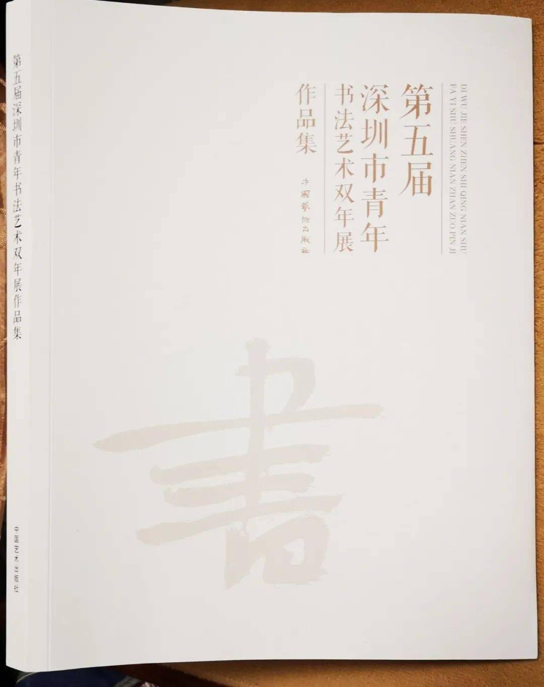 孤芳自赏(附边款)  黎卓智