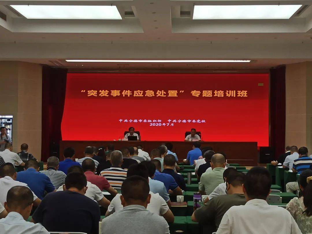  开云体育app下载官网-
市委组织部举行突发事件应急处置专题培训班(图1)