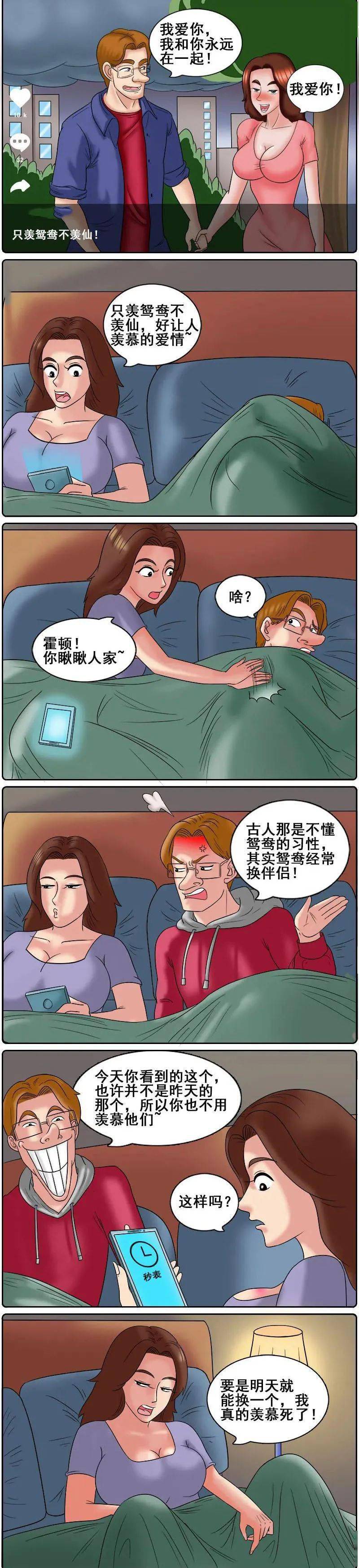 搞笑漫画:现实的爱情要吃棒棒糖还很苦.