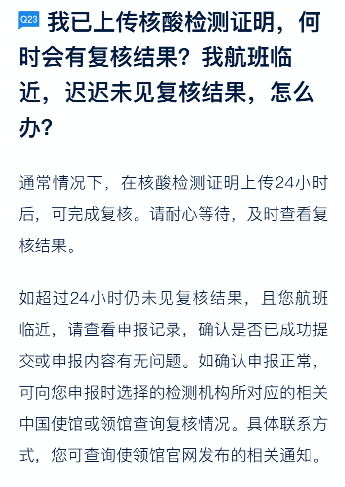 国外核酸检测结果 f8696c5fefac40c0aacfb7aa0013592b.png