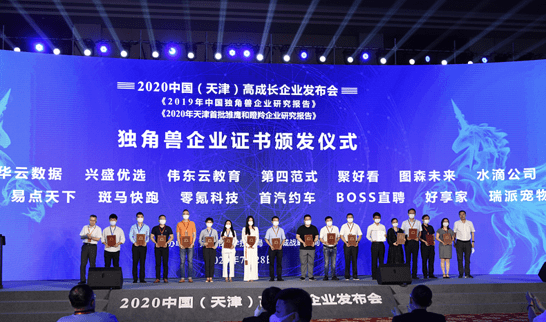 天津|水滴公司与天津滨海高新区达成合作 探索建立多层次医疗保障体系