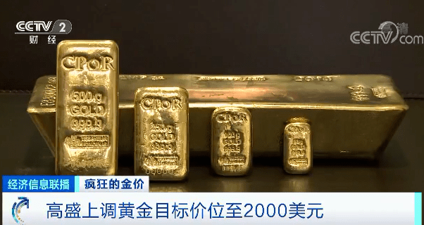 国际金价|3个月涨150多元！足金价格飙涨！黄金首饰批发价几乎创近十年最高！该出手吗？