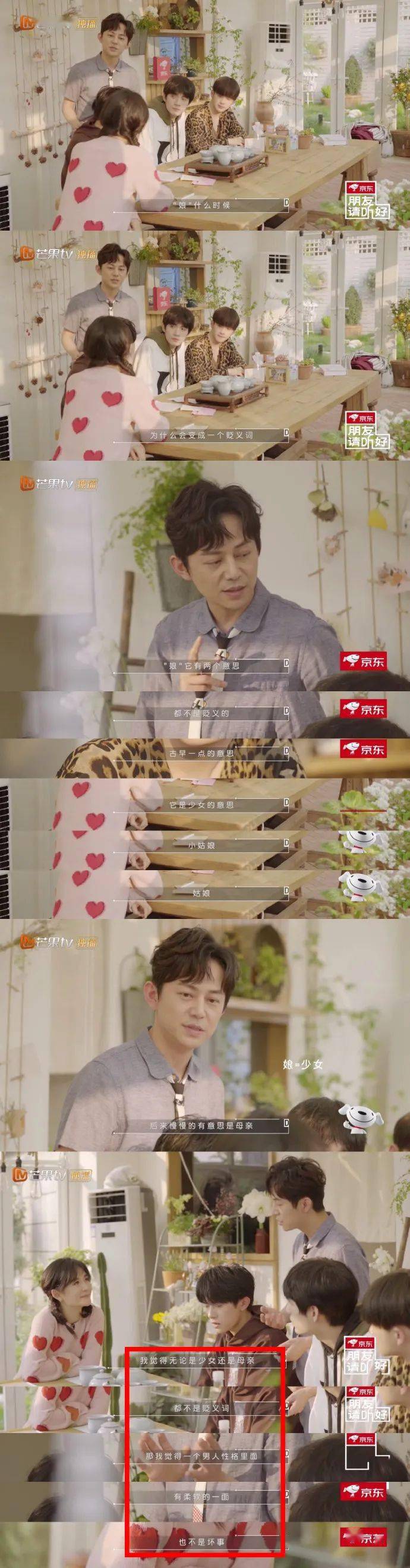 天下|愿天下无“娘炮”