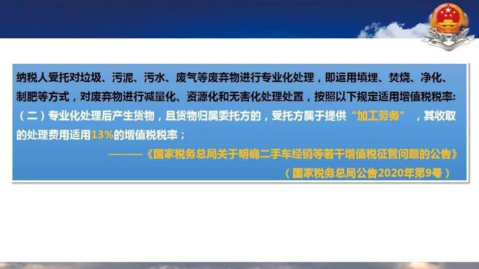 税务总局公告2022年第28号 48acd26c95ec4cadafb1fc3c549b169b.jpeg
