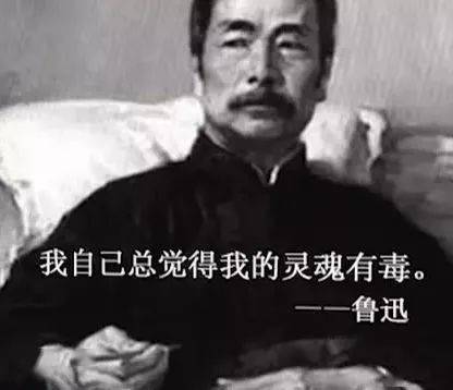 瞧好了,这才是鲁迅说过的话