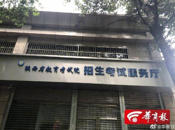 陕西|2020陕西高考二本志愿啥时候填？ 陕西考试招生官微回复……