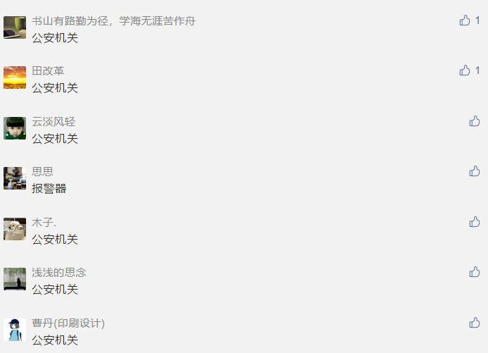 今日挑战:看图做题,应该填入哪个汉字