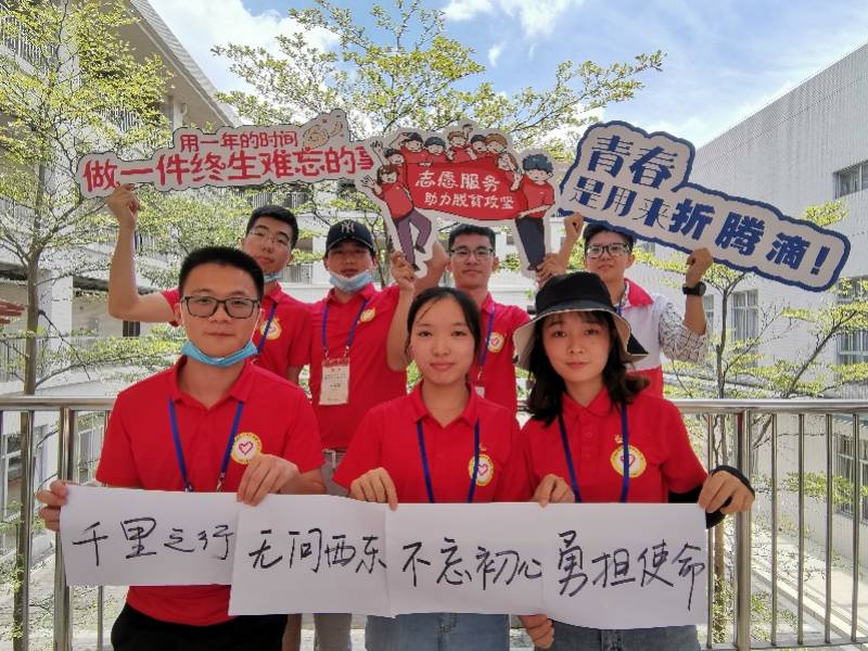 向西部出发！349名广东大学生志愿者踏上征途