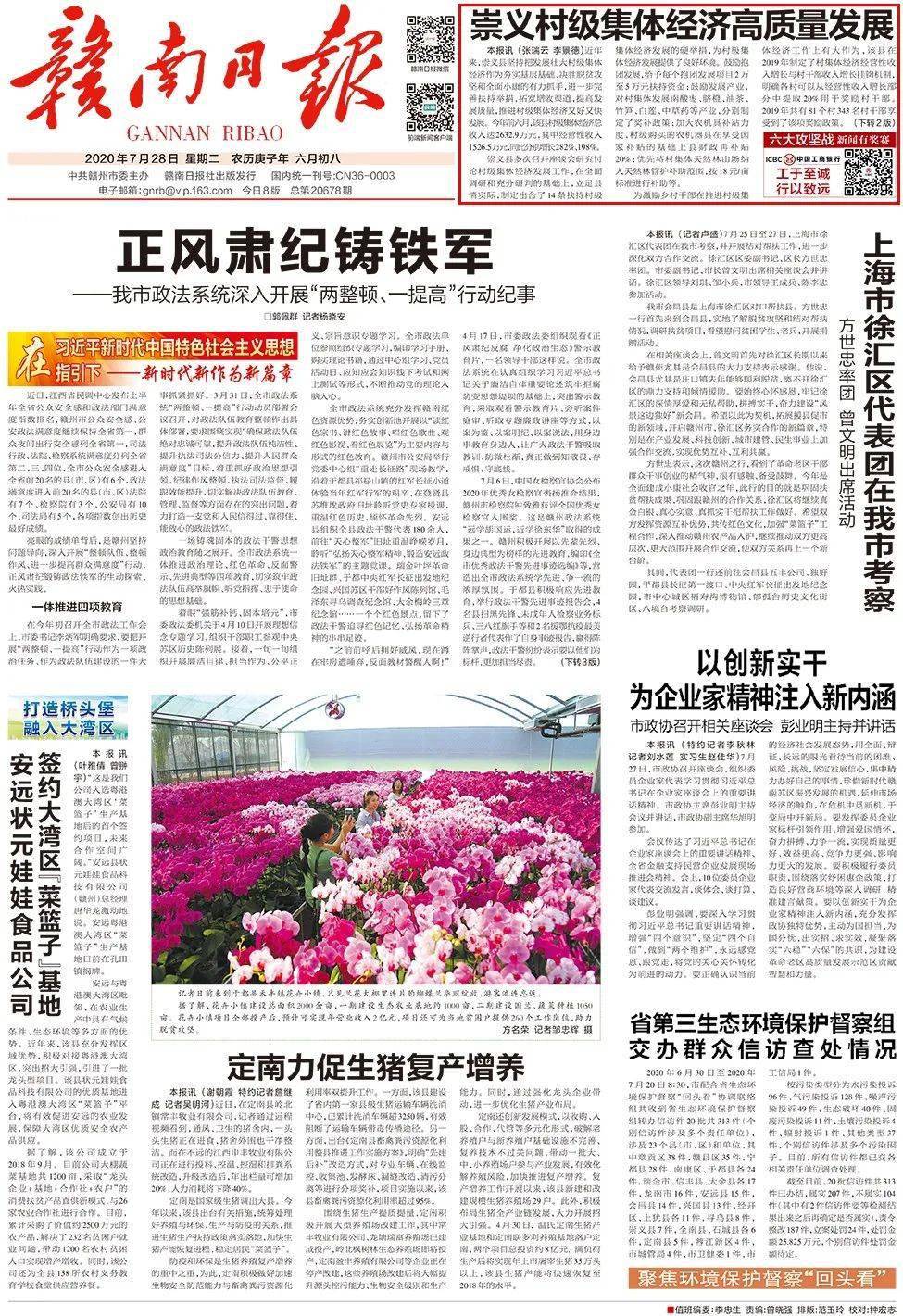 村级经济总量_经济(2)
