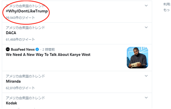疫情|特朗普刚说完“没人喜欢我”，“我为什么不喜欢特朗普”就登上推特热搜第一