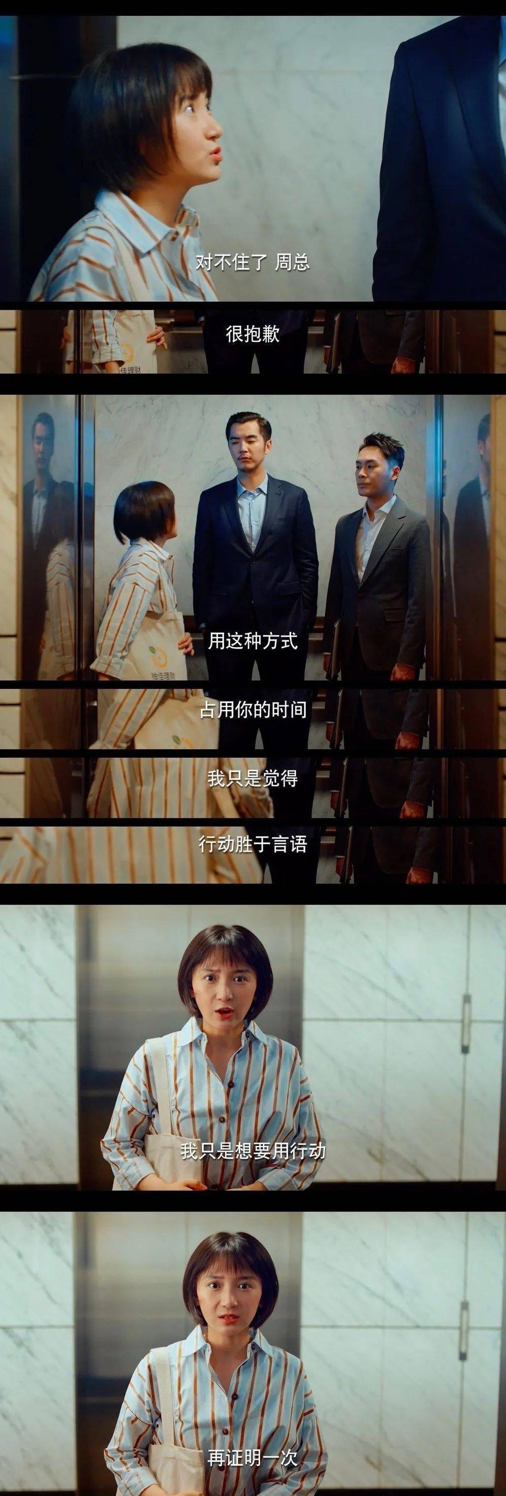 公司|30+更应该看《二十不惑》，20岁才该看《三十而已》