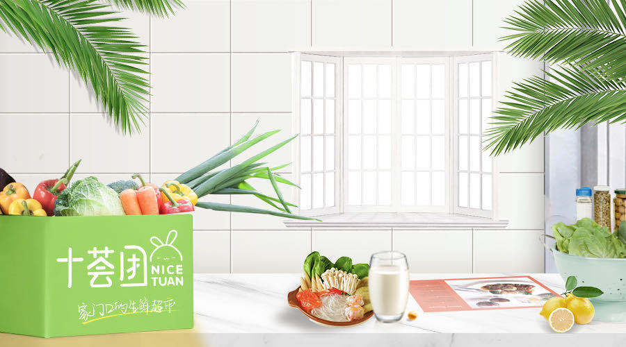 融资|阿里系十荟团获8000万美元C2轮融资，融资总金额近3亿美元